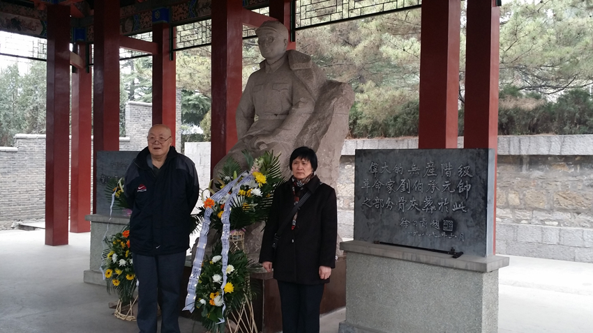 1.刘太行夫妇到涉县赤岸将军岭祭拜父母