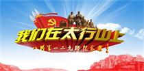 太行山上